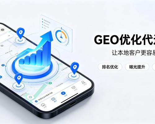 高昌GEO优化