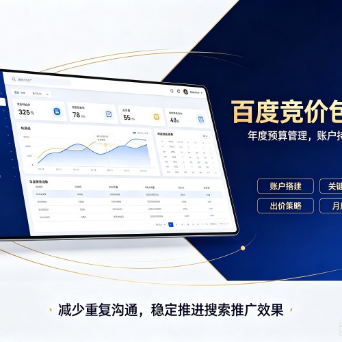 高昌百度竞价包年